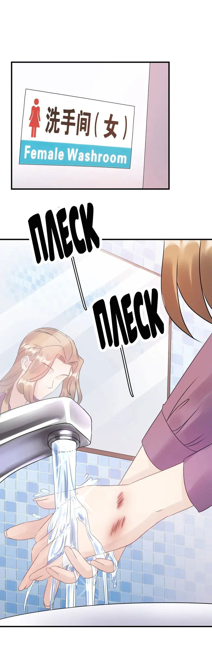 Манга Возрождение королевы кино - Глава 54 Страница 19