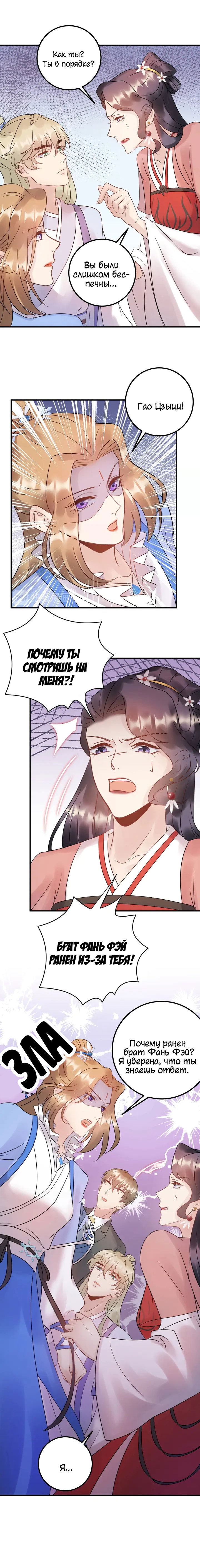 Манга Возрождение королевы кино - Глава 54 Страница 5