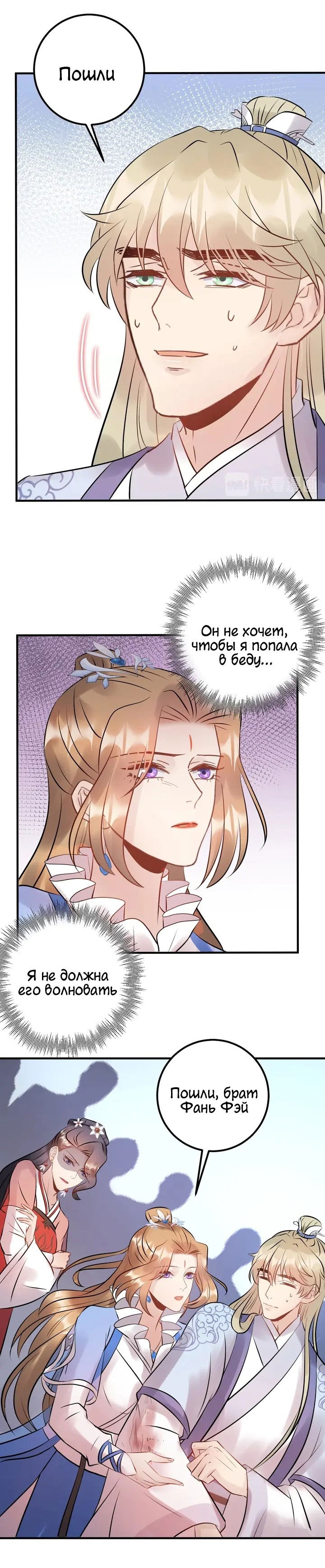 Манга Возрождение королевы кино - Глава 54 Страница 7