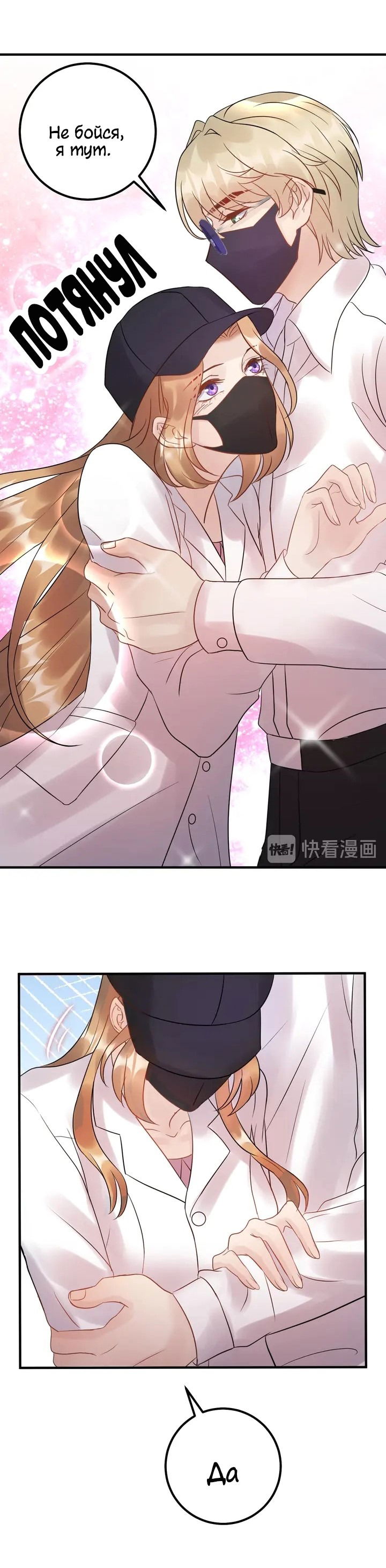 Манга Возрождение королевы кино - Глава 54 Страница 14