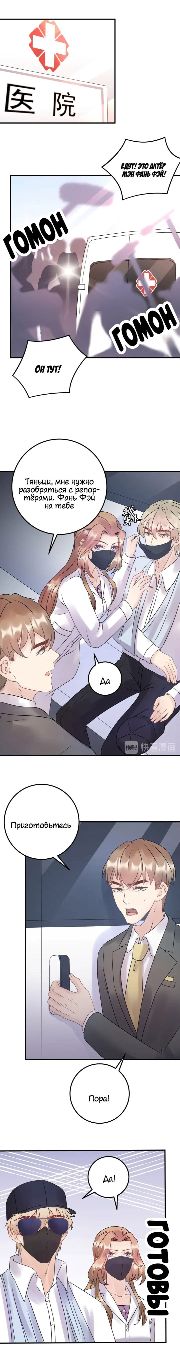 Манга Возрождение королевы кино - Глава 54 Страница 12