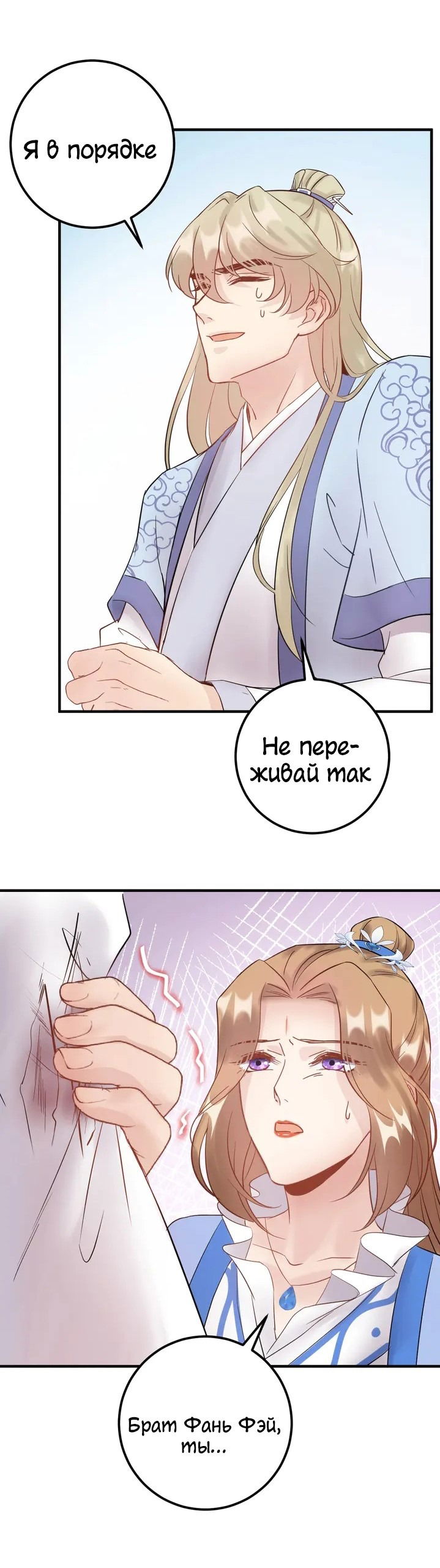 Манга Возрождение королевы кино - Глава 54 Страница 3