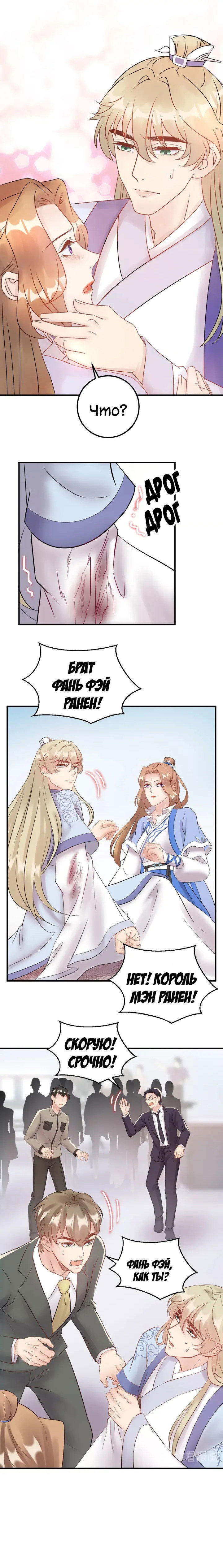 Манга Возрождение королевы кино - Глава 54 Страница 2