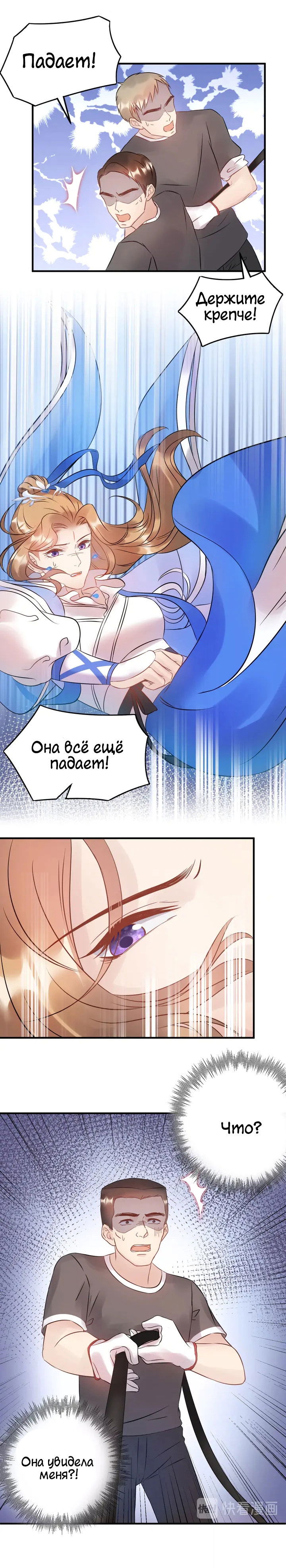 Манга Возрождение королевы кино - Глава 53 Страница 7