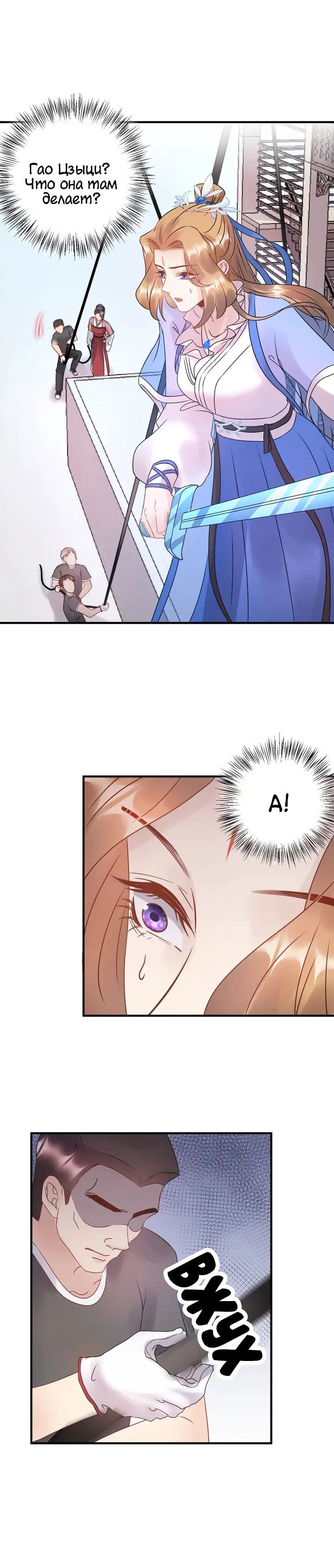 Манга Возрождение королевы кино - Глава 53 Страница 5