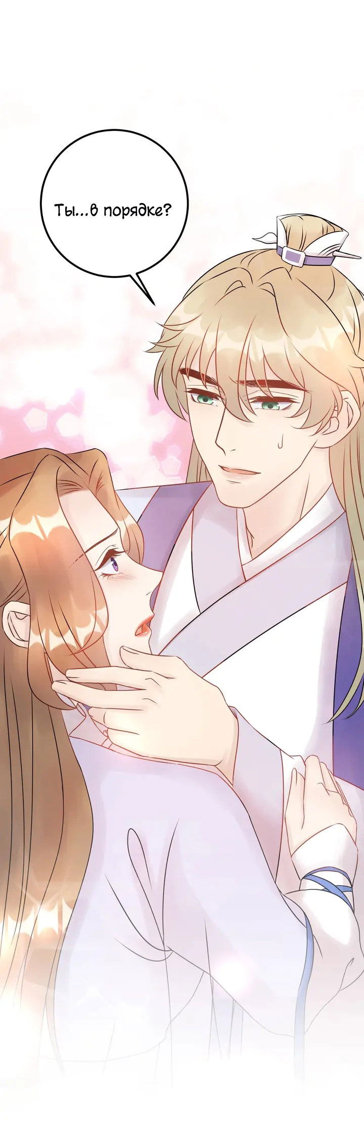 Манга Возрождение королевы кино - Глава 53 Страница 16