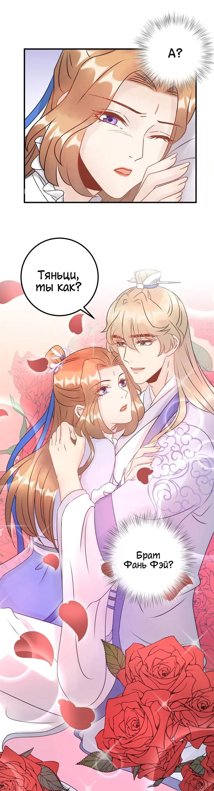 Манга Возрождение королевы кино - Глава 53 Страница 13