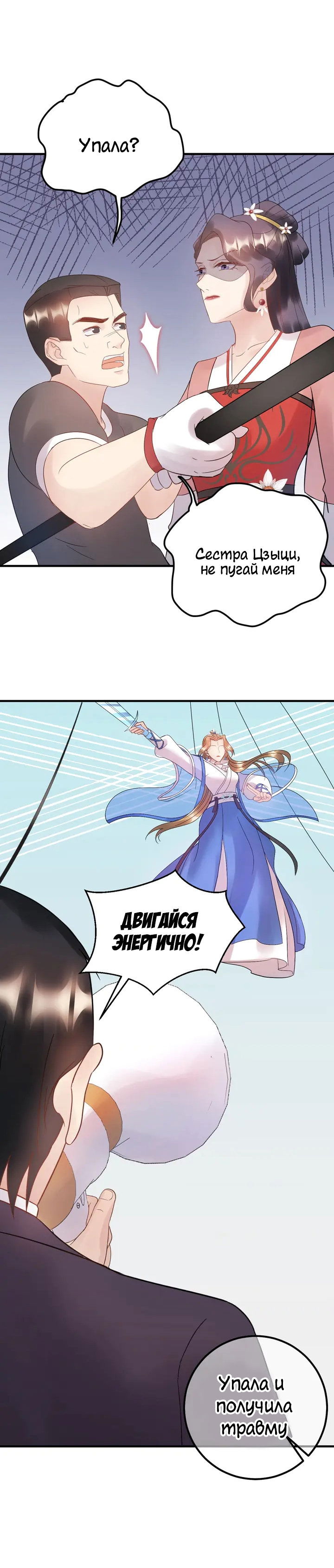 Манга Возрождение королевы кино - Глава 53 Страница 2