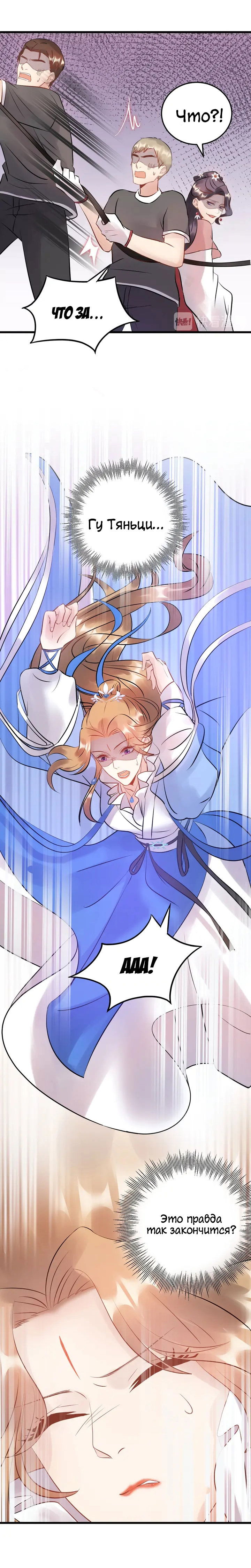Манга Возрождение королевы кино - Глава 53 Страница 11