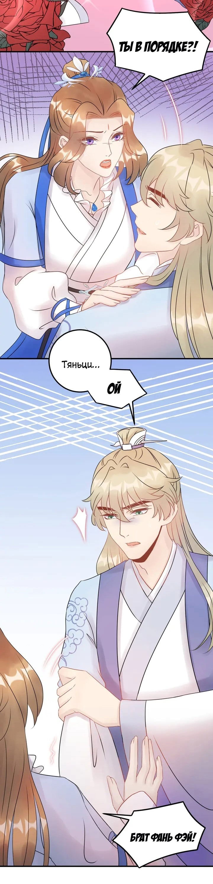 Манга Возрождение королевы кино - Глава 53 Страница 14