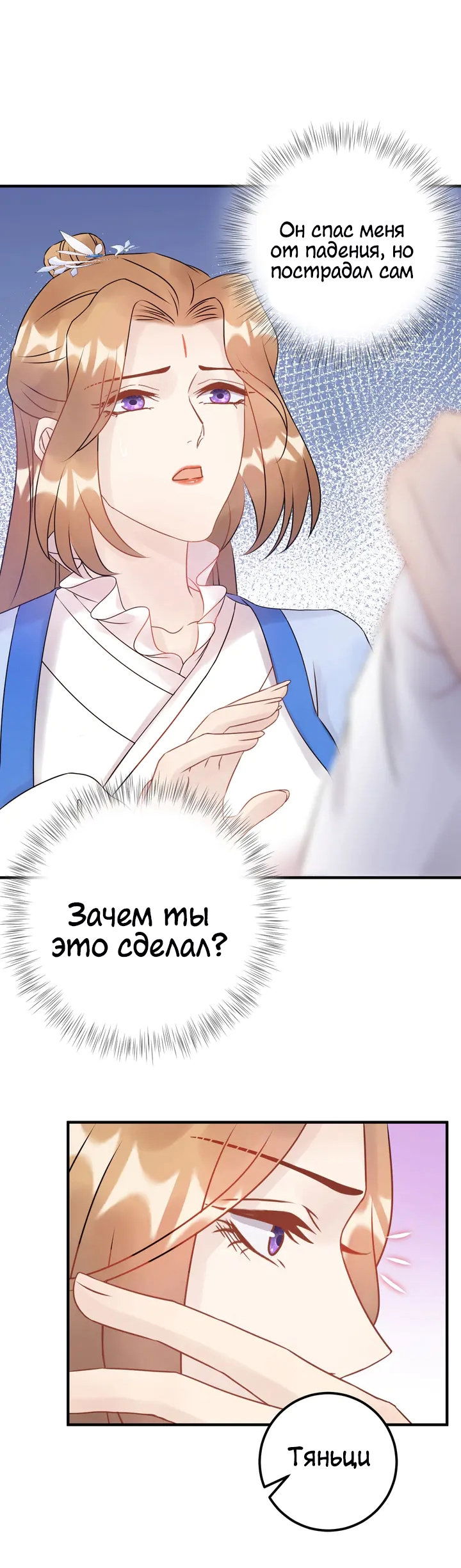 Манга Возрождение королевы кино - Глава 53 Страница 15