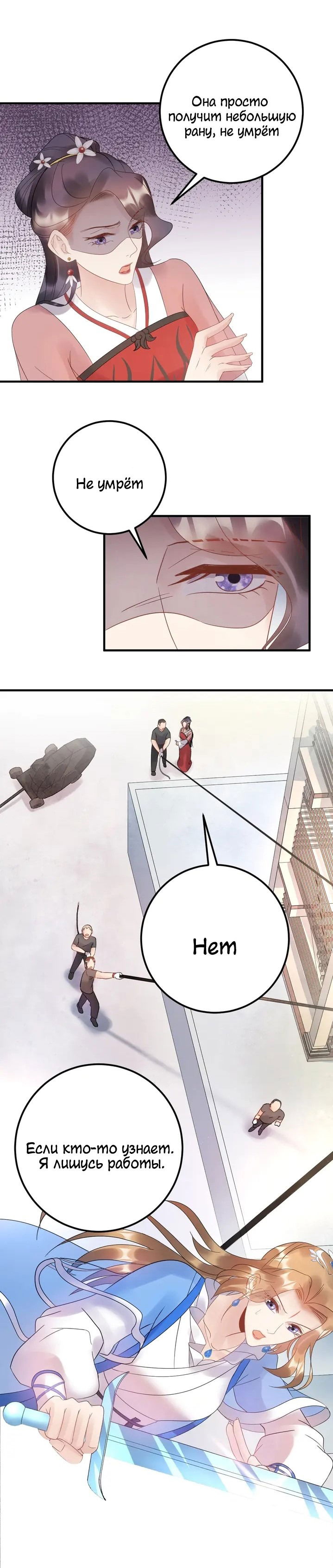 Манга Возрождение королевы кино - Глава 53 Страница 3