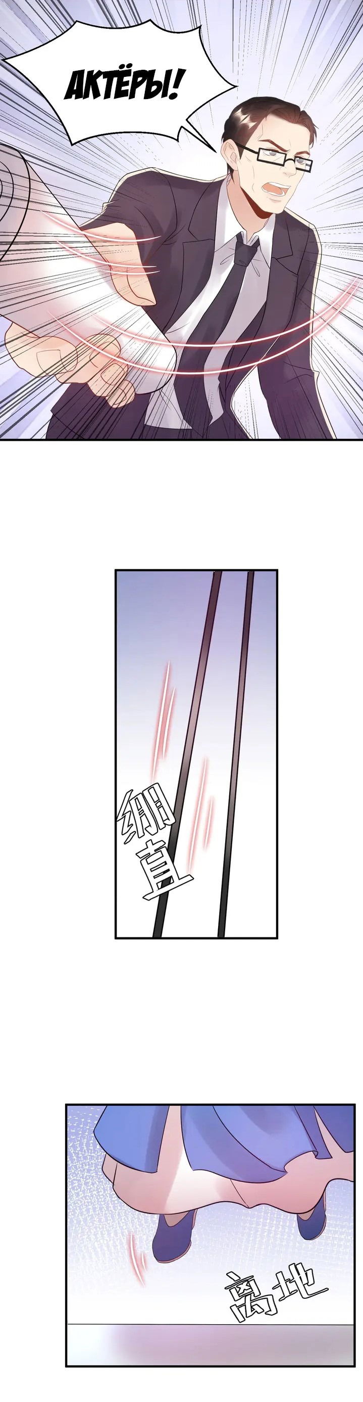 Манга Возрождение королевы кино - Глава 52 Страница 13