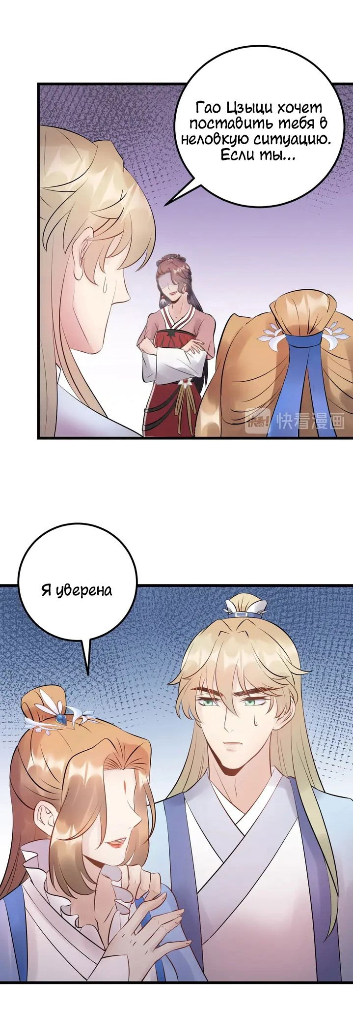 Манга Возрождение королевы кино - Глава 52 Страница 4