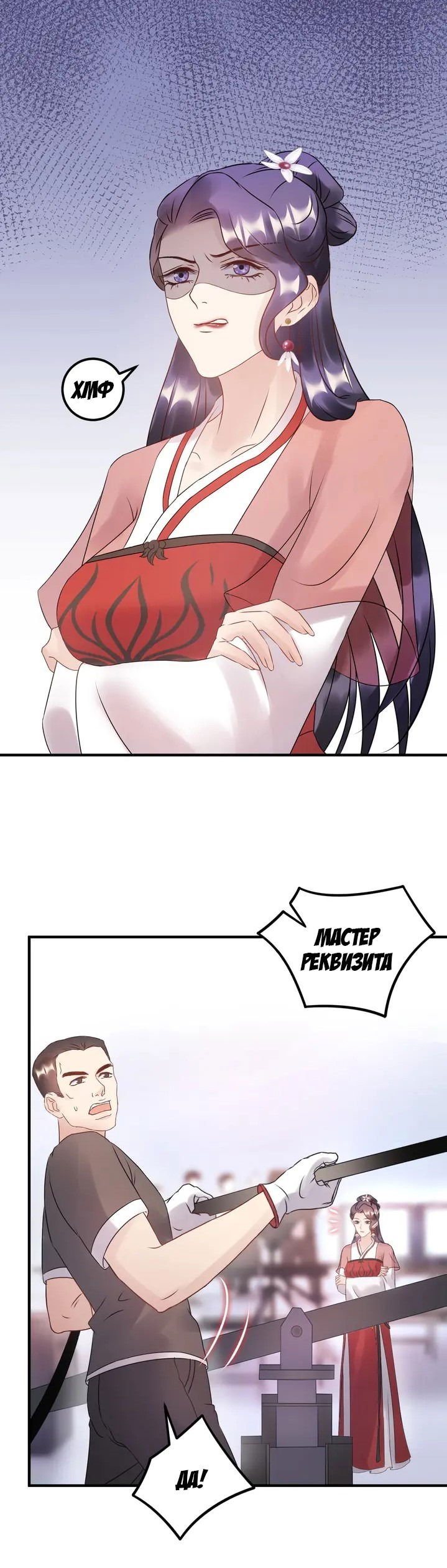 Манга Возрождение королевы кино - Глава 52 Страница 17