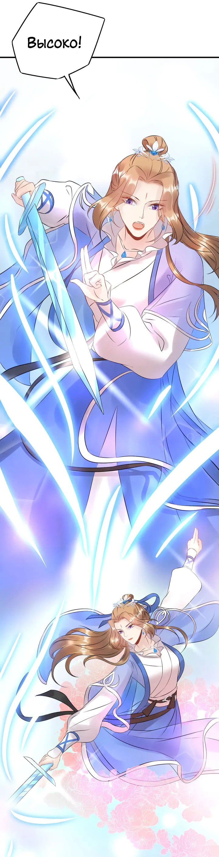 Манга Возрождение королевы кино - Глава 52 Страница 14