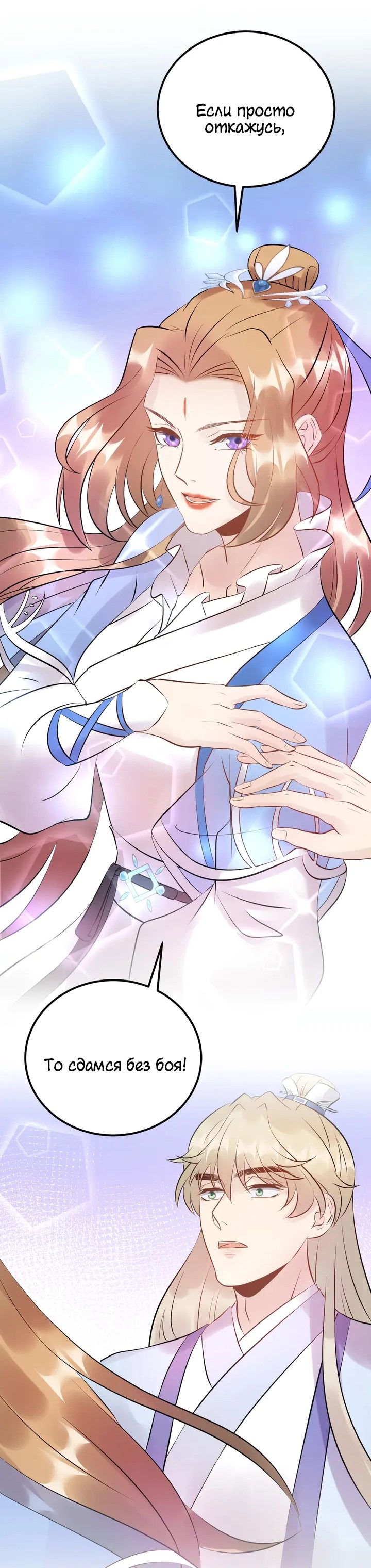 Манга Возрождение королевы кино - Глава 52 Страница 5