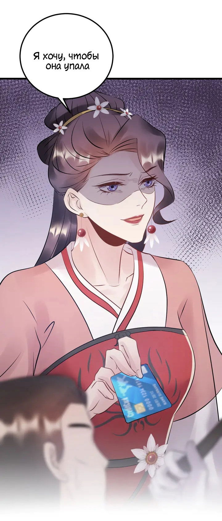 Манга Возрождение королевы кино - Глава 52 Страница 19