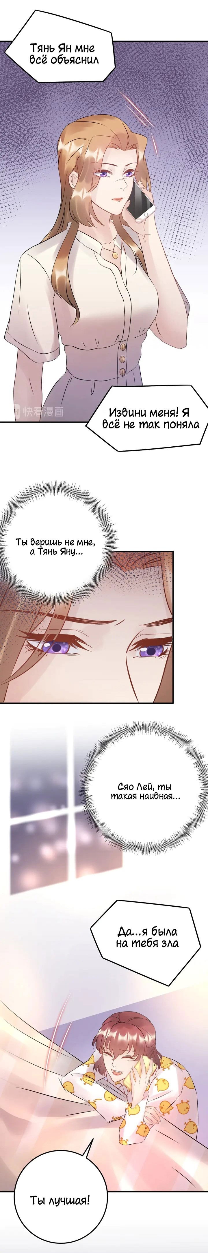 Манга Возрождение королевы кино - Глава 51 Страница 4