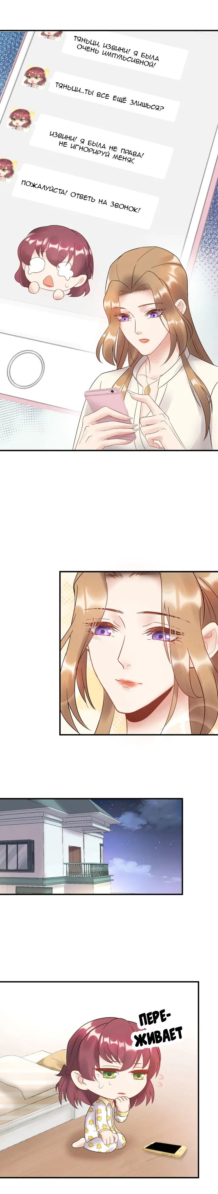 Манга Возрождение королевы кино - Глава 51 Страница 2