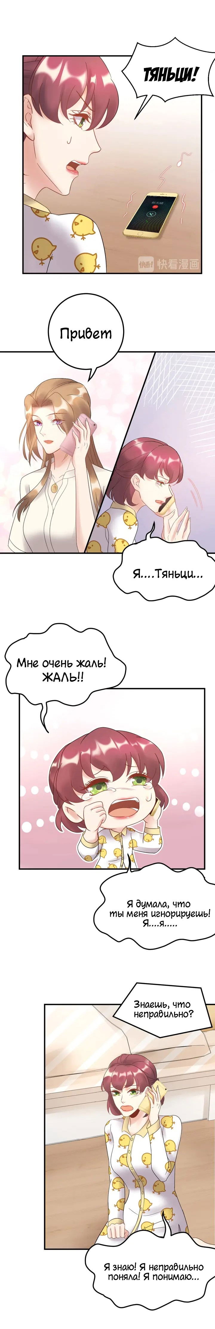 Манга Возрождение королевы кино - Глава 51 Страница 3