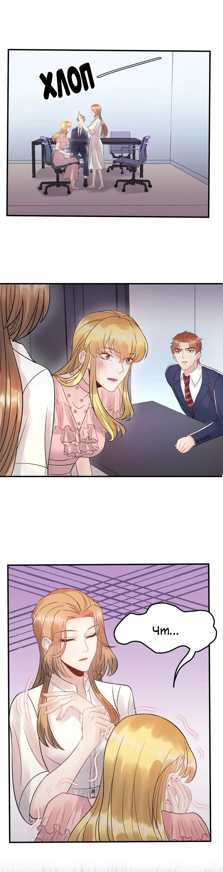 Манга Возрождение королевы кино - Глава 50 Страница 2