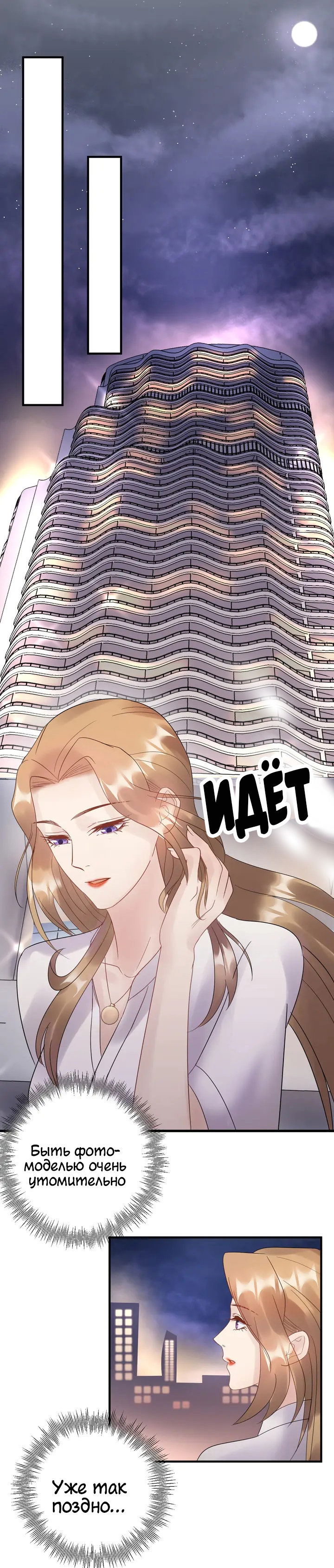 Манга Возрождение королевы кино - Глава 50 Страница 14