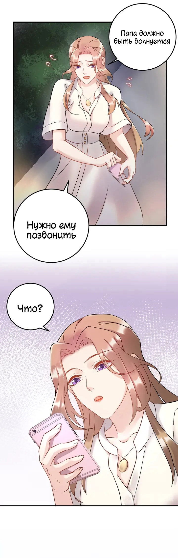 Манга Возрождение королевы кино - Глава 50 Страница 15