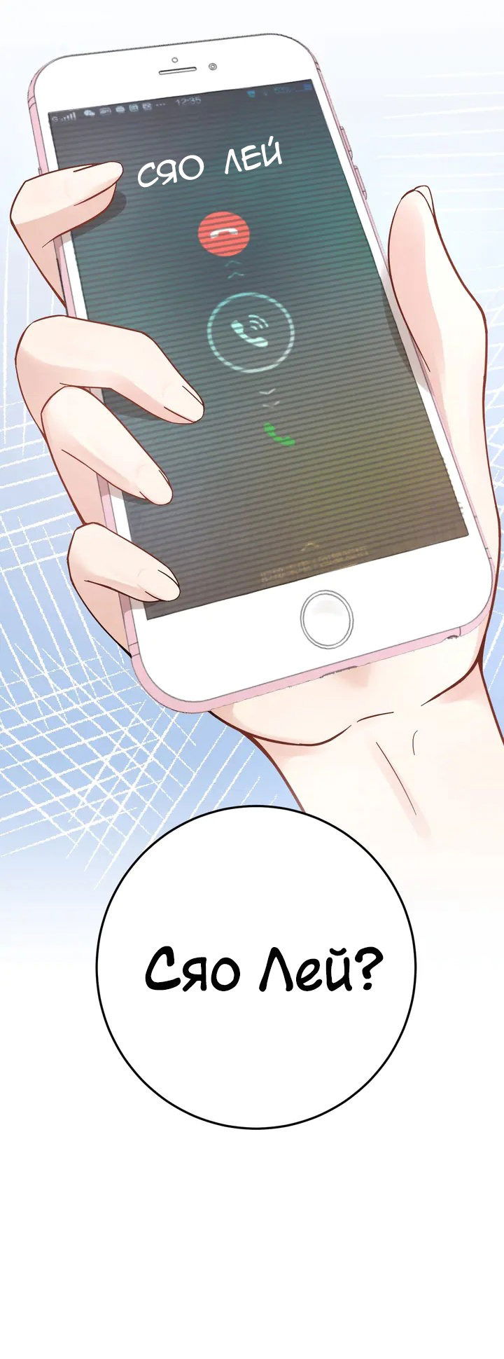 Манга Возрождение королевы кино - Глава 50 Страница 16