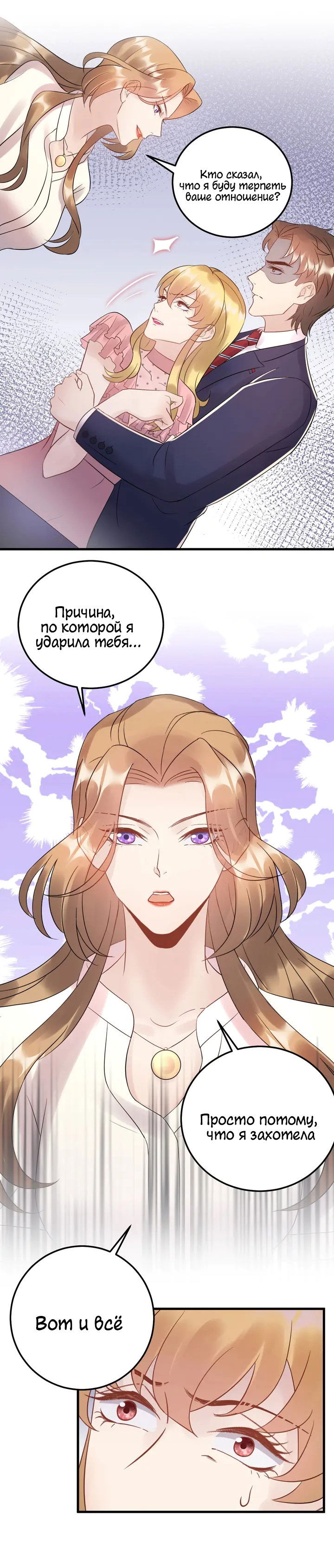 Манга Возрождение королевы кино - Глава 50 Страница 5