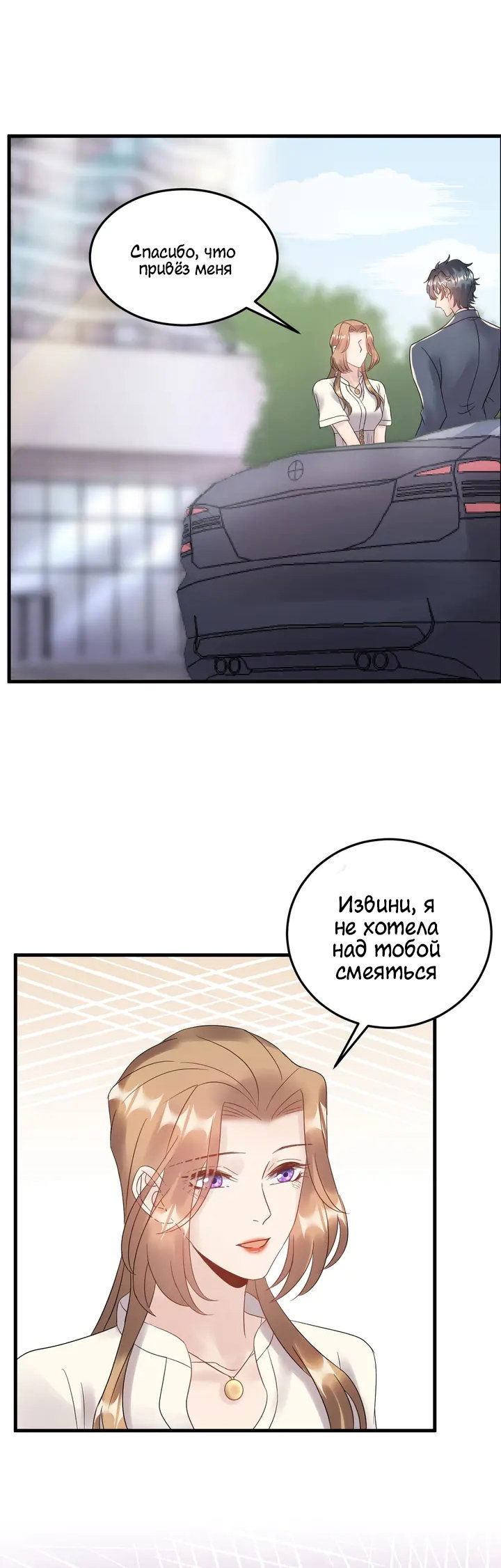 Манга Возрождение королевы кино - Глава 49 Страница 2