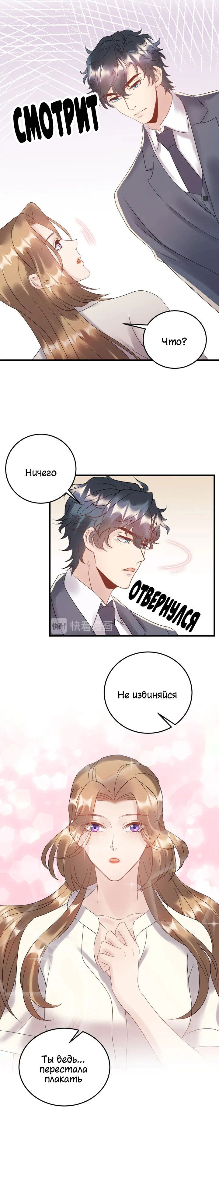 Манга Возрождение королевы кино - Глава 49 Страница 3