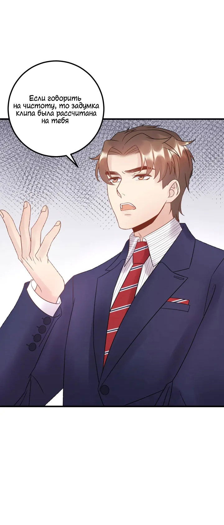 Манга Возрождение королевы кино - Глава 49 Страница 11