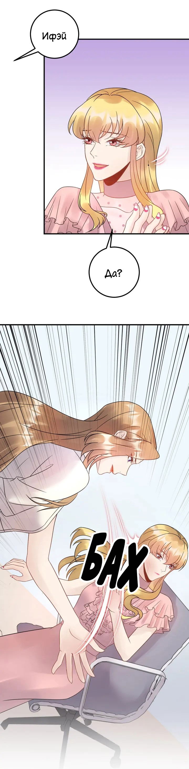 Манга Возрождение королевы кино - Глава 49 Страница 20