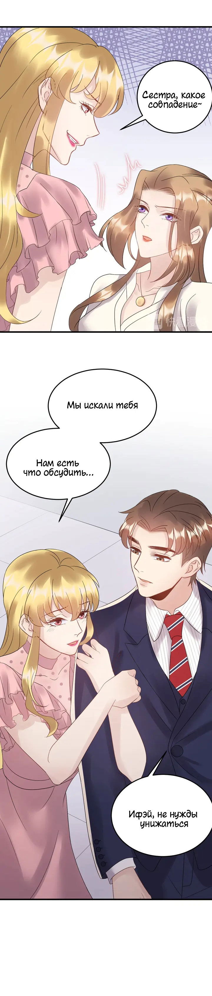 Манга Возрождение королевы кино - Глава 49 Страница 5