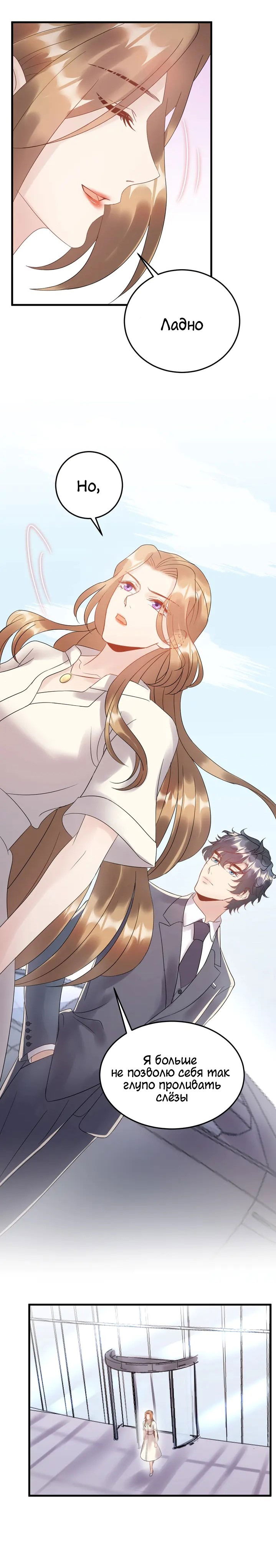 Манга Возрождение королевы кино - Глава 49 Страница 4