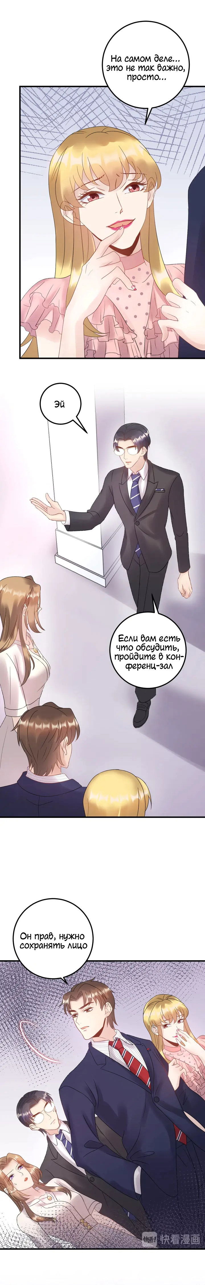 Манга Возрождение королевы кино - Глава 49 Страница 7