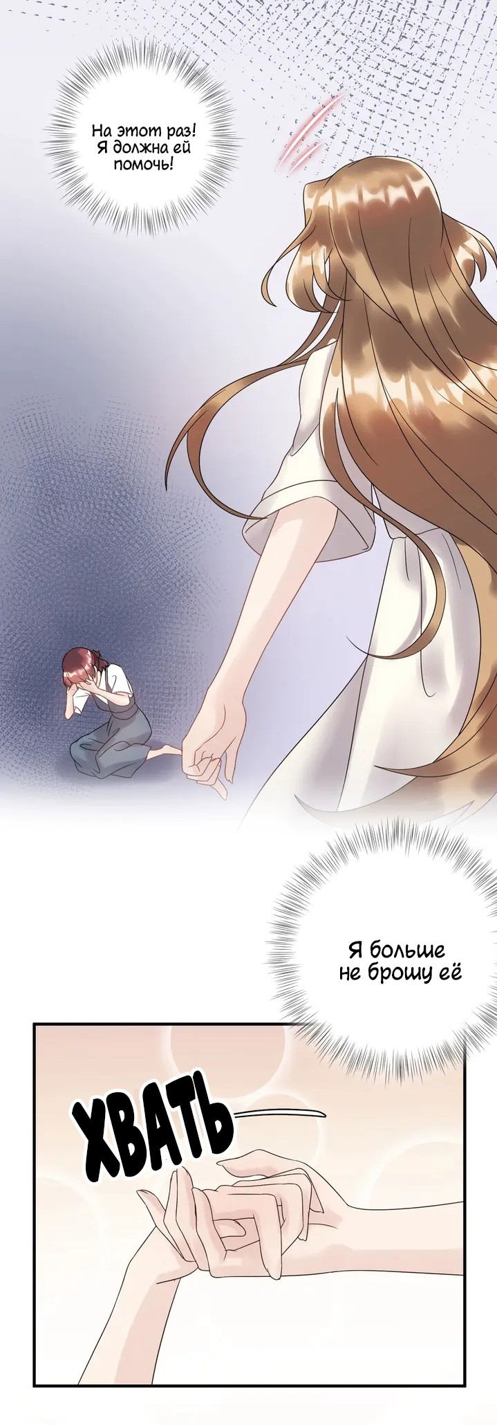 Манга Возрождение королевы кино - Глава 48 Страница 12