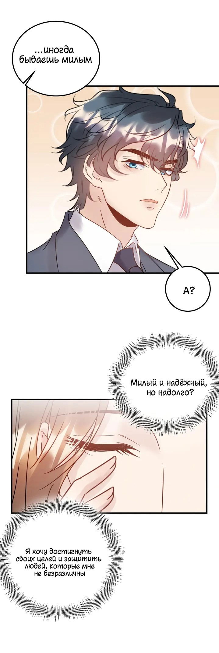 Манга Возрождение королевы кино - Глава 48 Страница 18