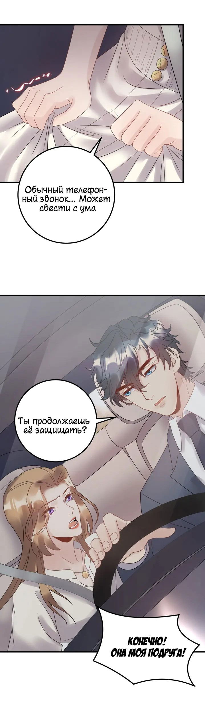 Манга Возрождение королевы кино - Глава 48 Страница 10