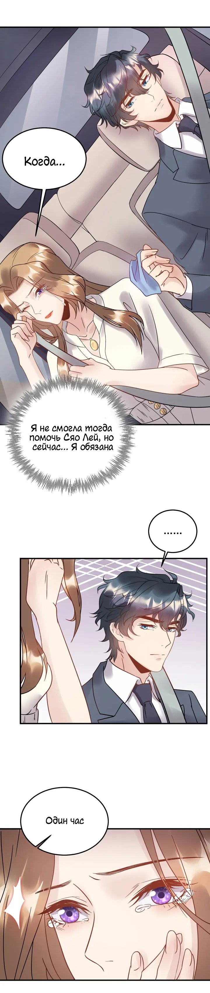 Манга Возрождение королевы кино - Глава 48 Страница 15