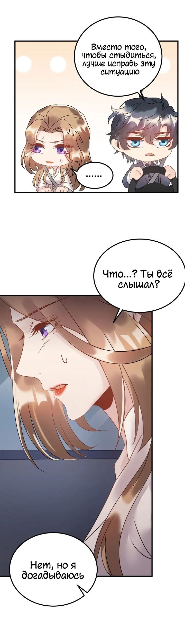 Манга Возрождение королевы кино - Глава 48 Страница 7