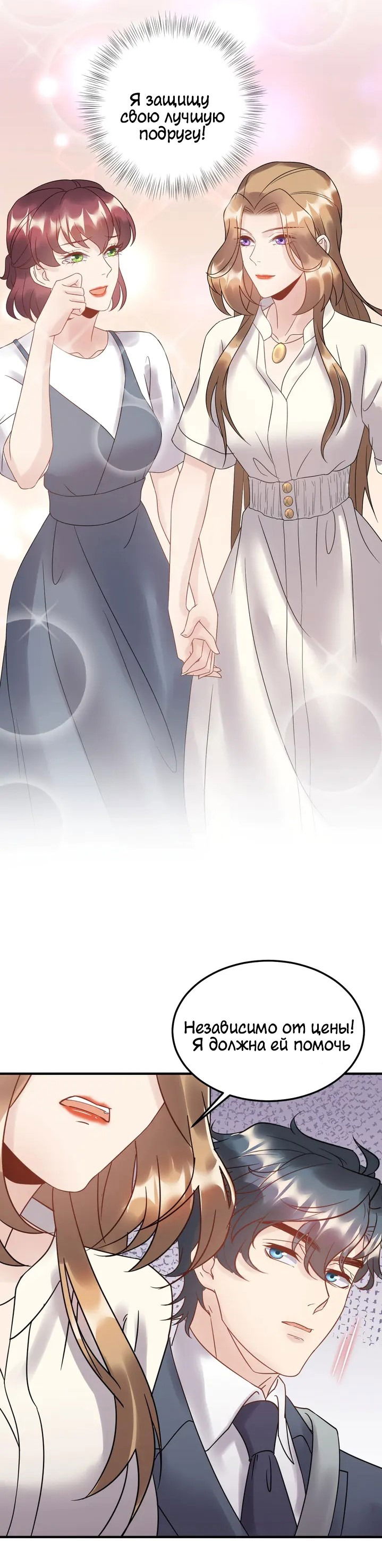 Манга Возрождение королевы кино - Глава 48 Страница 13