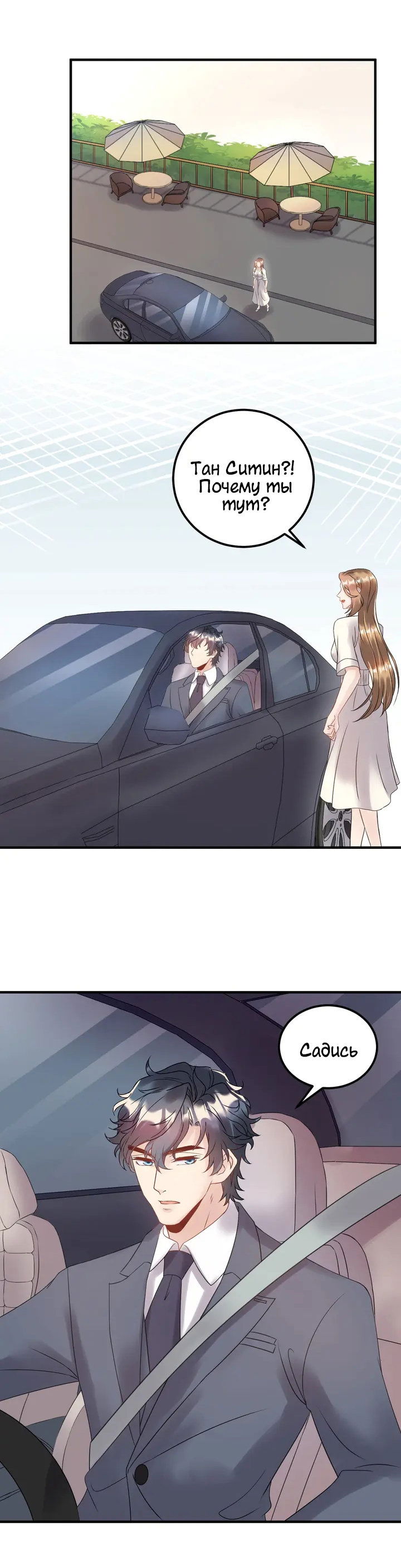 Манга Возрождение королевы кино - Глава 48 Страница 2