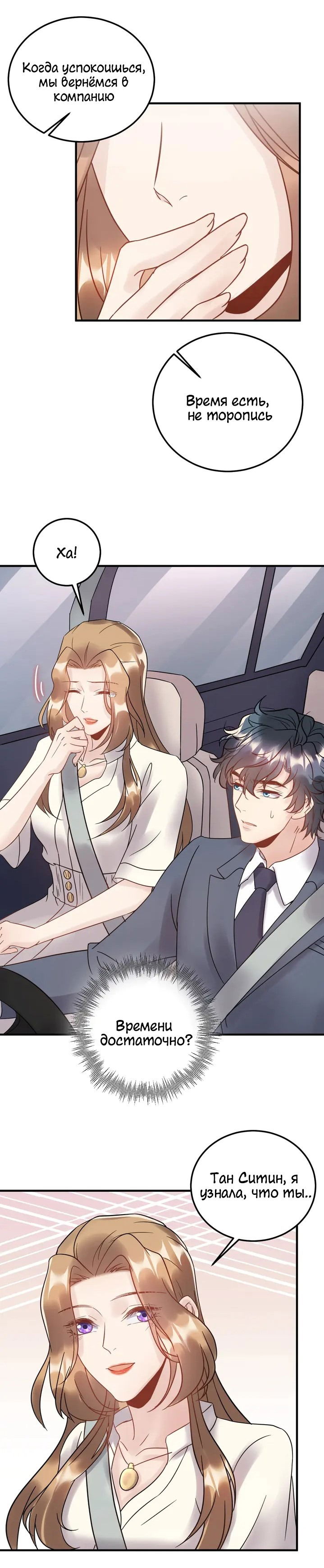 Манга Возрождение королевы кино - Глава 48 Страница 17