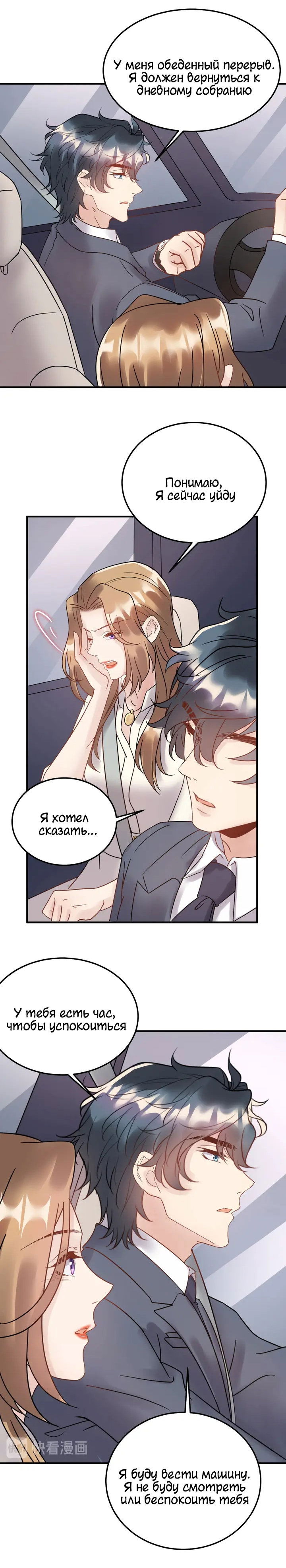 Манга Возрождение королевы кино - Глава 48 Страница 16