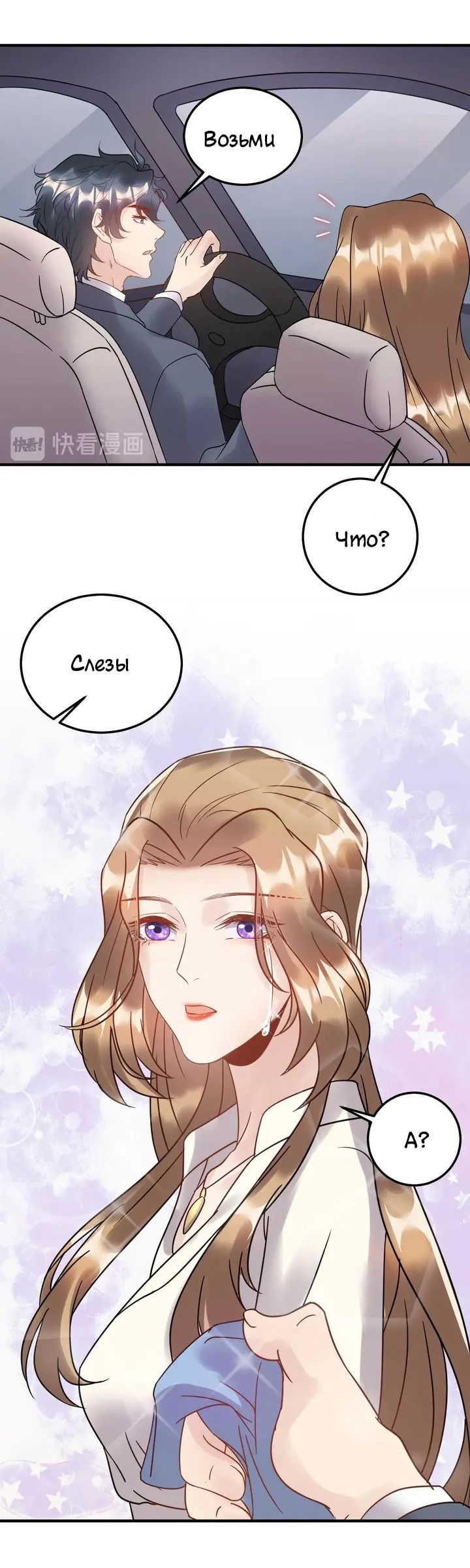 Манга Возрождение королевы кино - Глава 48 Страница 14