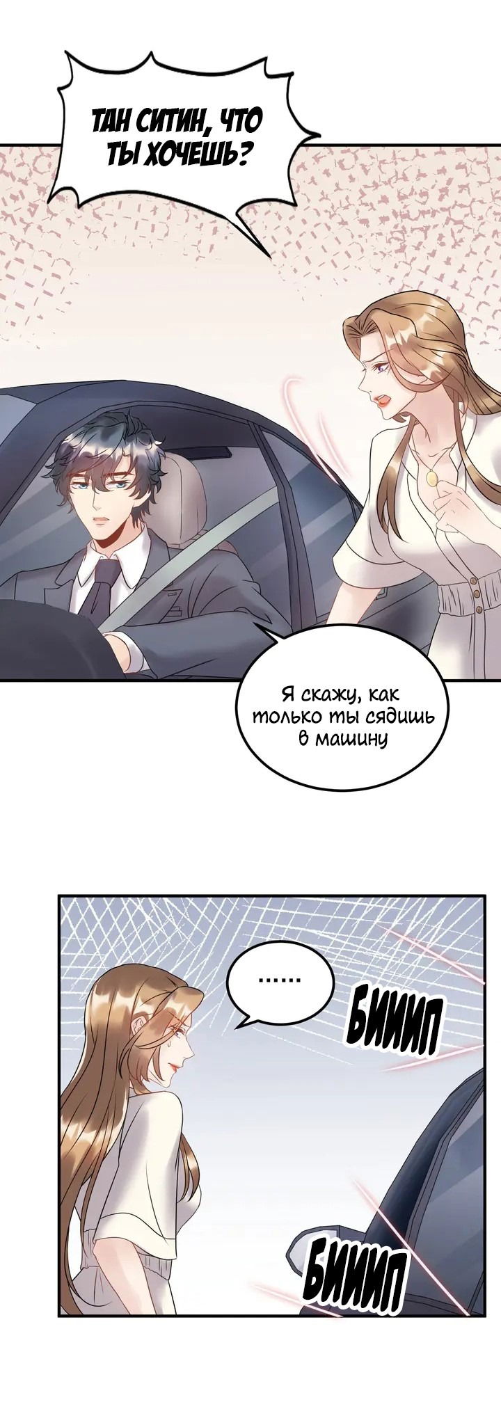 Манга Возрождение королевы кино - Глава 48 Страница 4