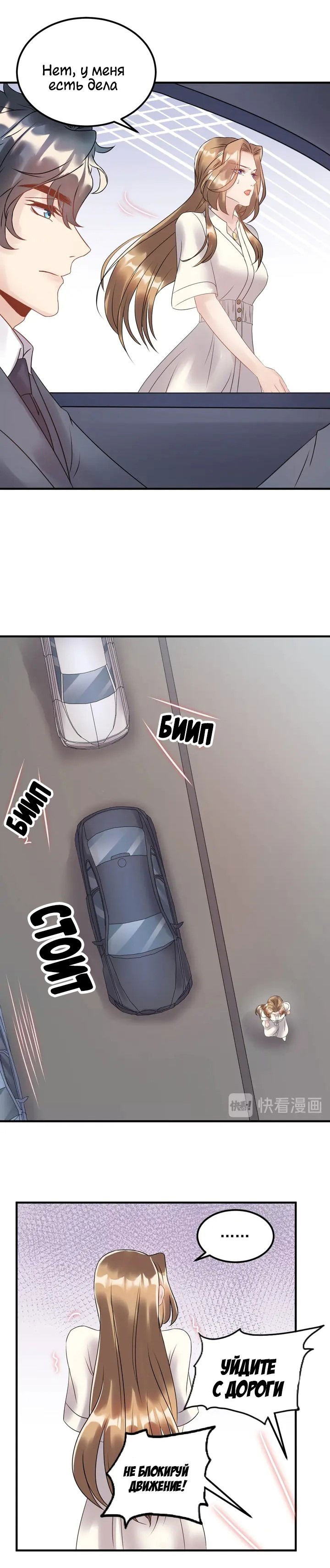 Манга Возрождение королевы кино - Глава 48 Страница 3