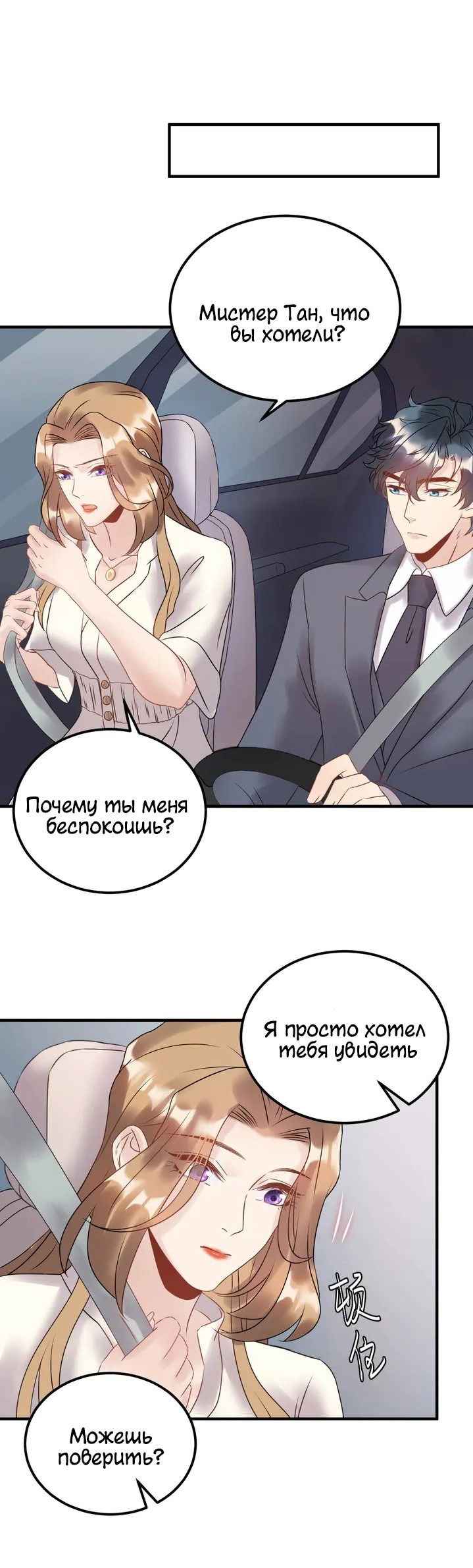 Манга Возрождение королевы кино - Глава 48 Страница 5